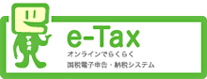 e-Tax